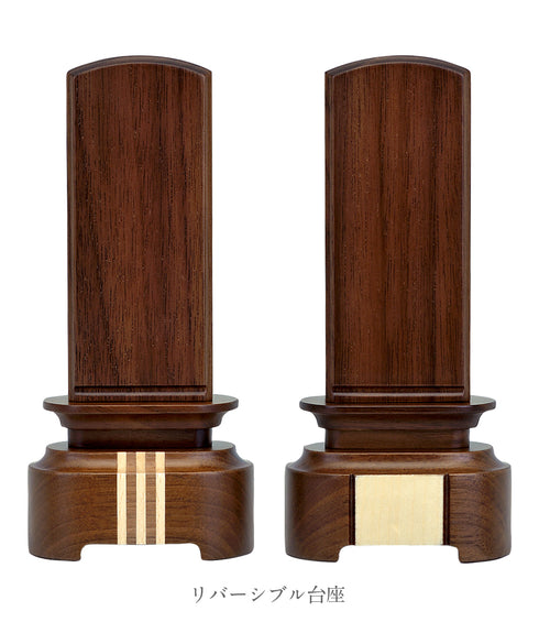 WOODEN CRAFT位牌 奏 ウォールナット